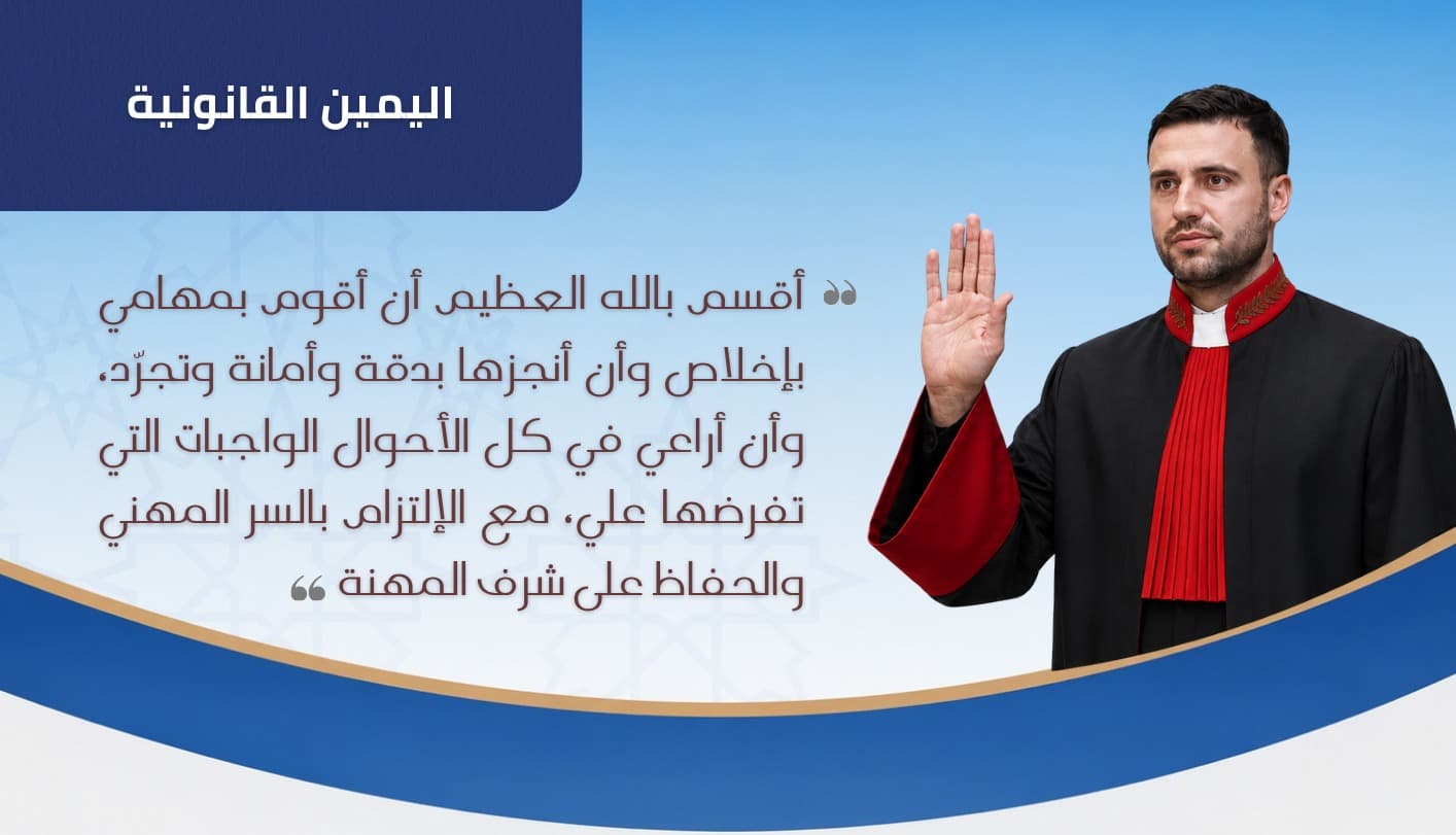 قسم المفوض القضائي