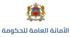 الأمانة العامة للحكومة