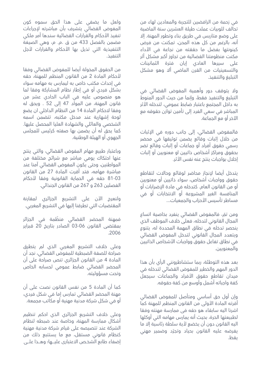 صفحة 2