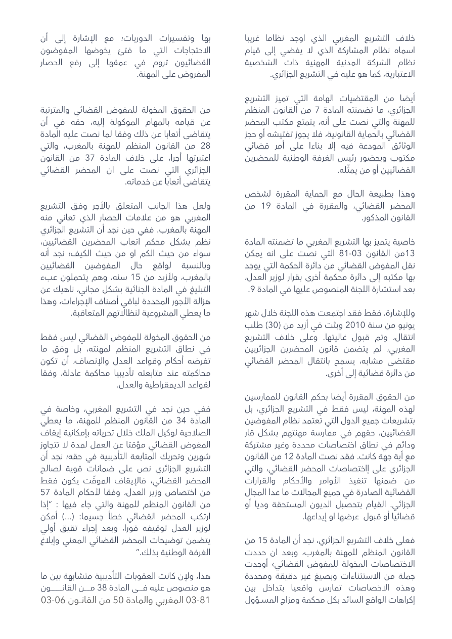 صفحة 3