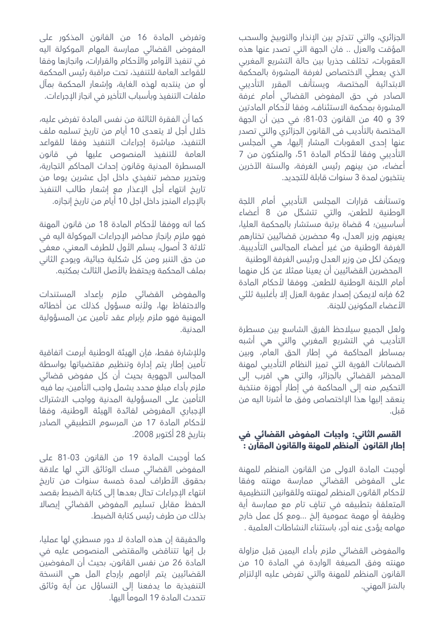 صفحة 4