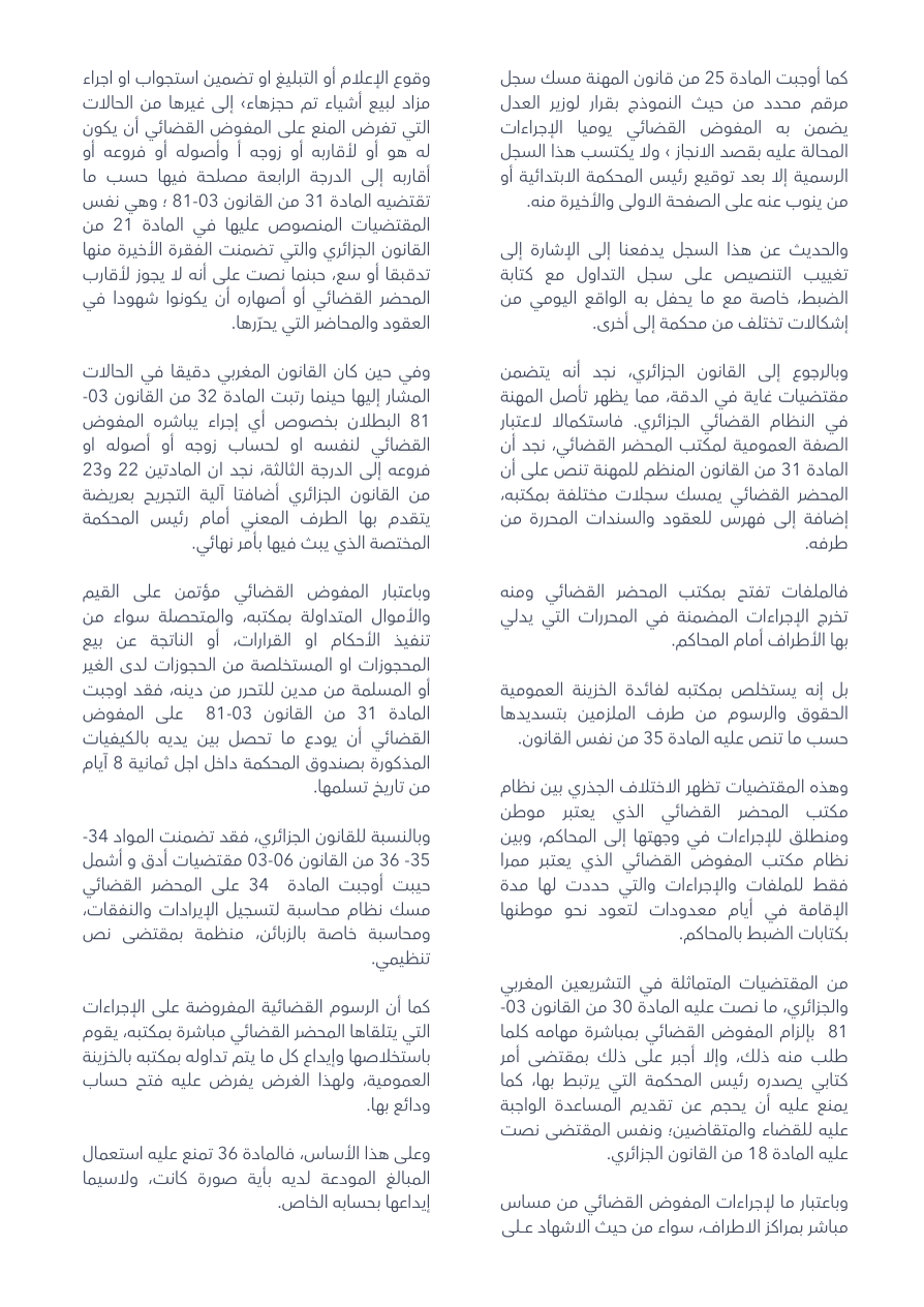 صفحة 5