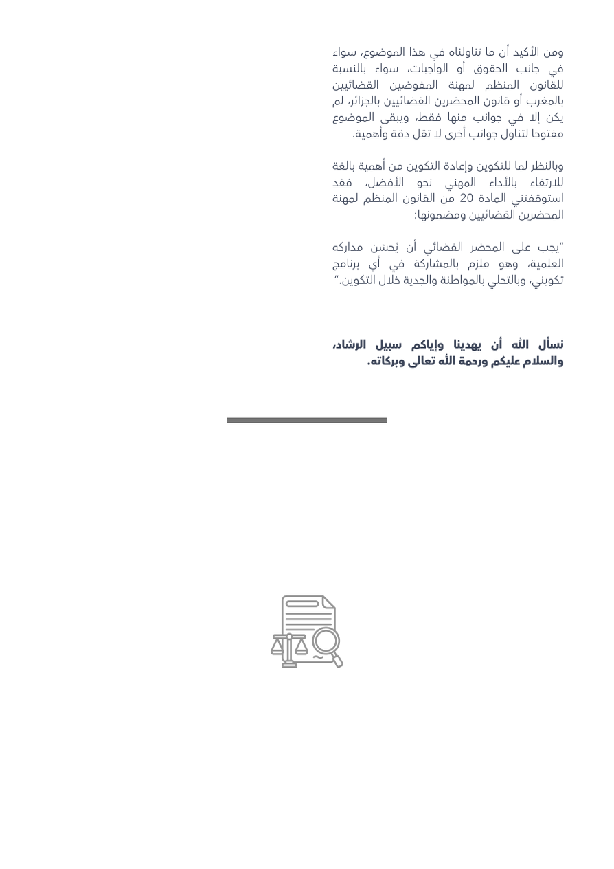 صفحة 6