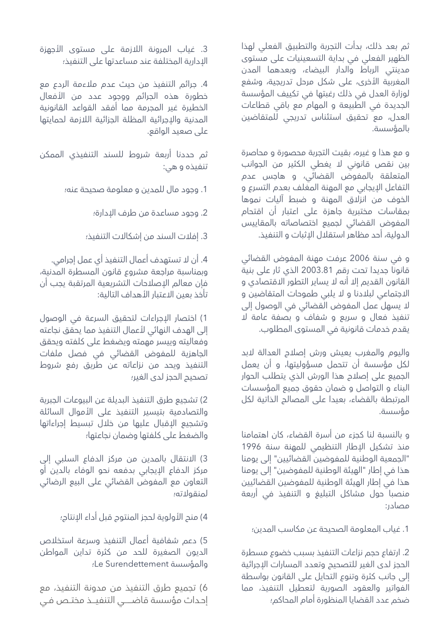 صفحة 2