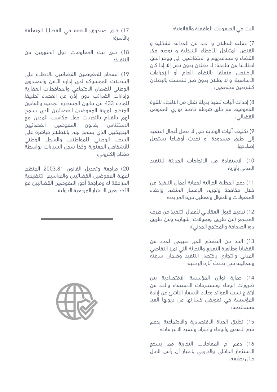 صفحة 3