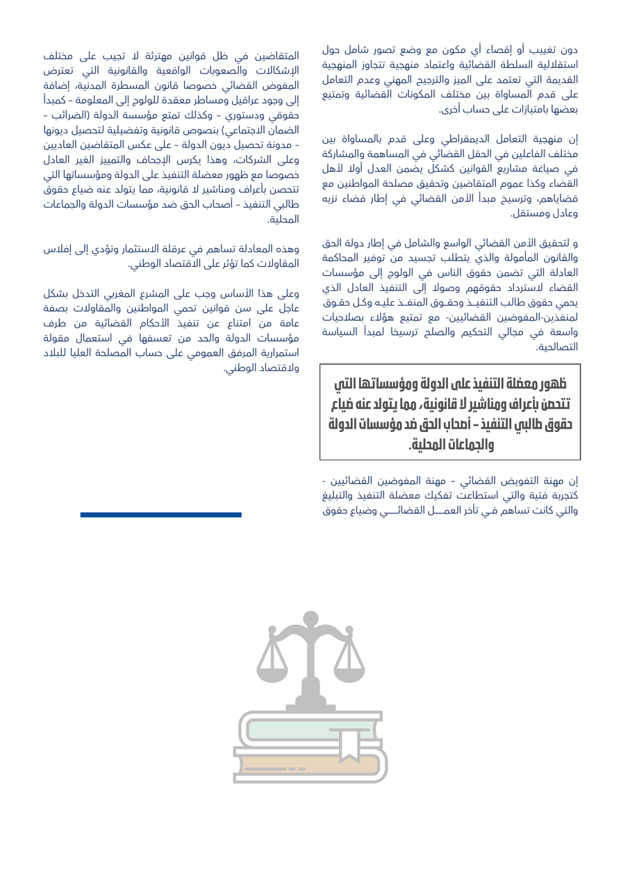 صفحة 2
