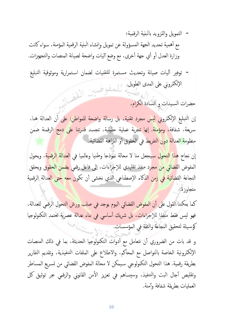 صفحة 11