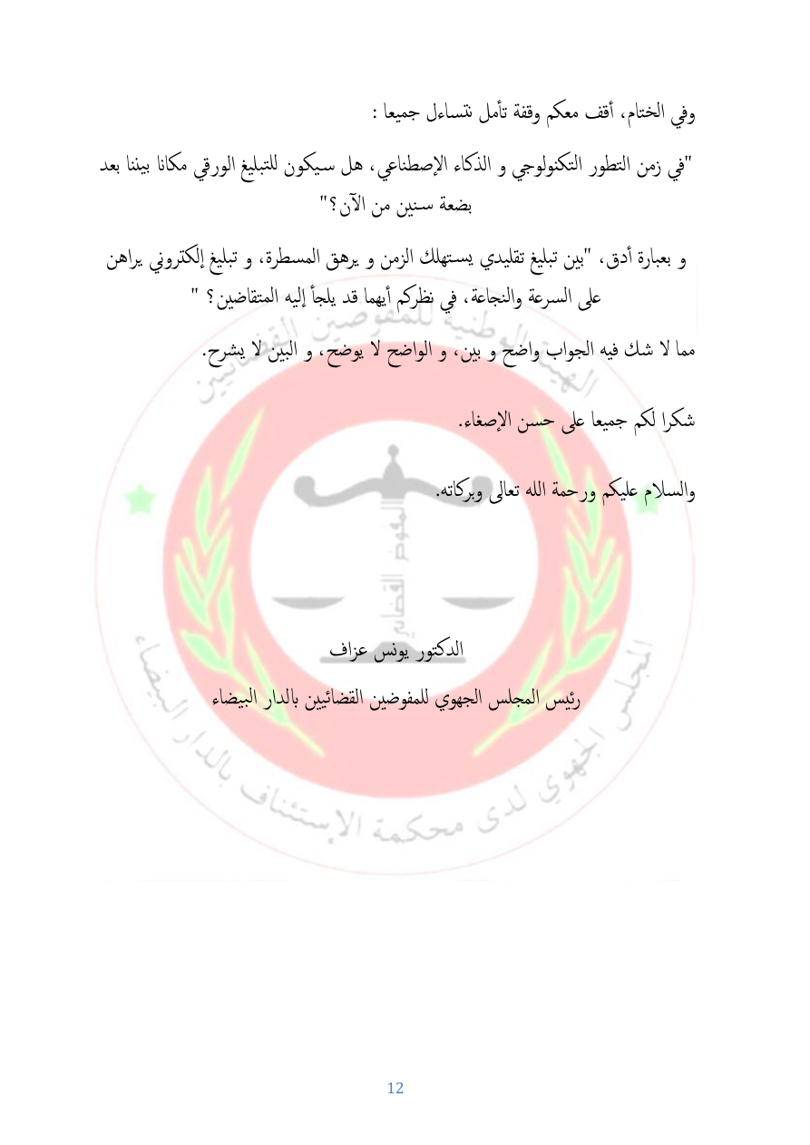 صفحة 13