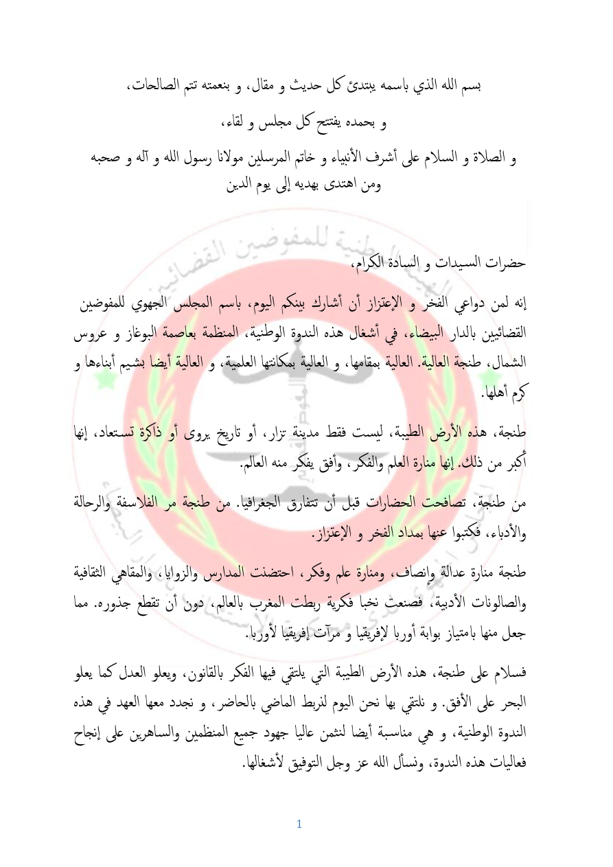 صفحة 2