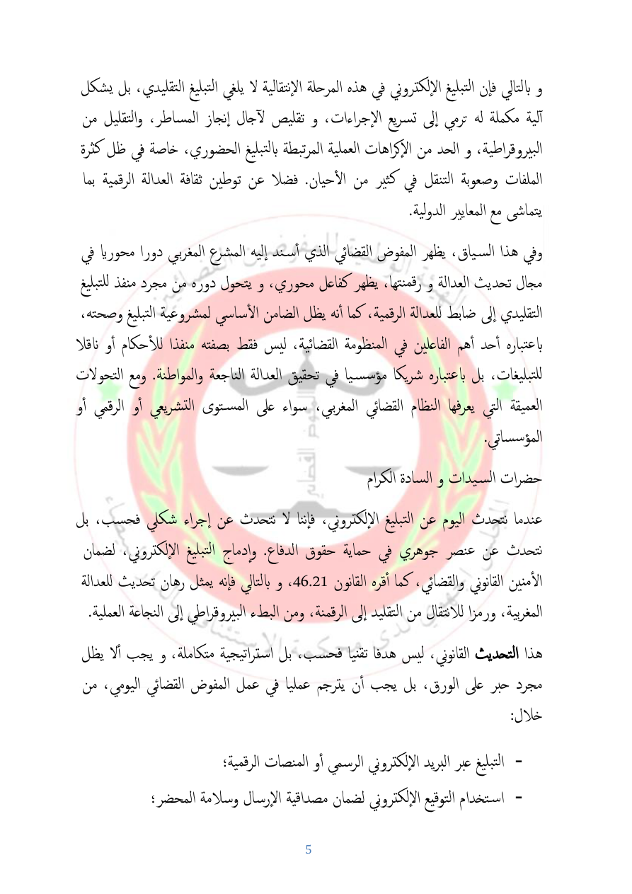 صفحة 6