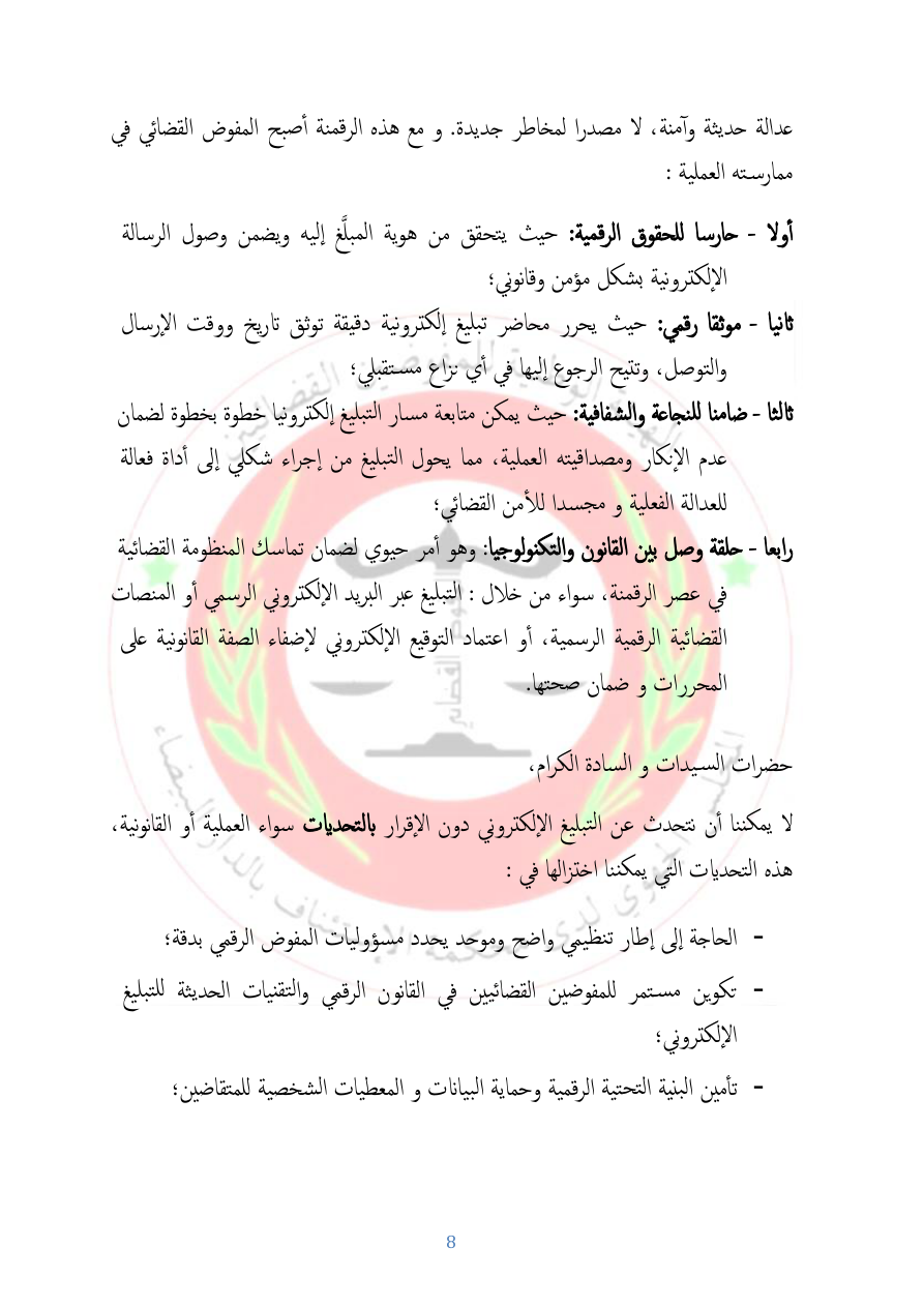 صفحة 9