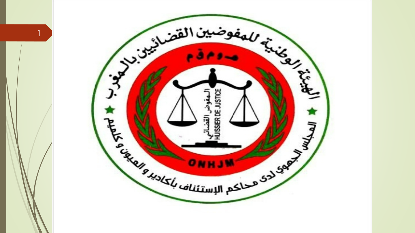 صفحة 1