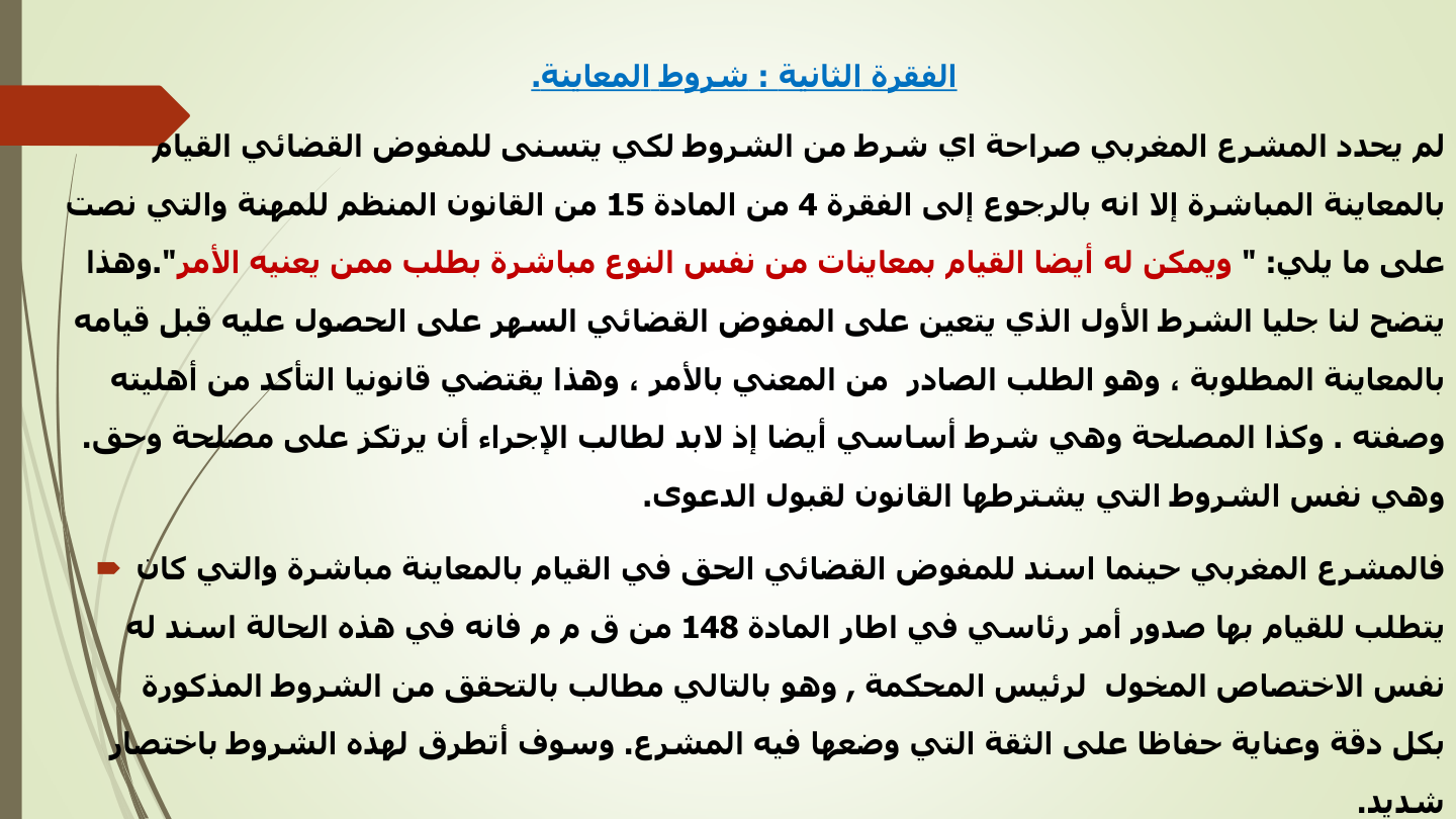 صفحة 10