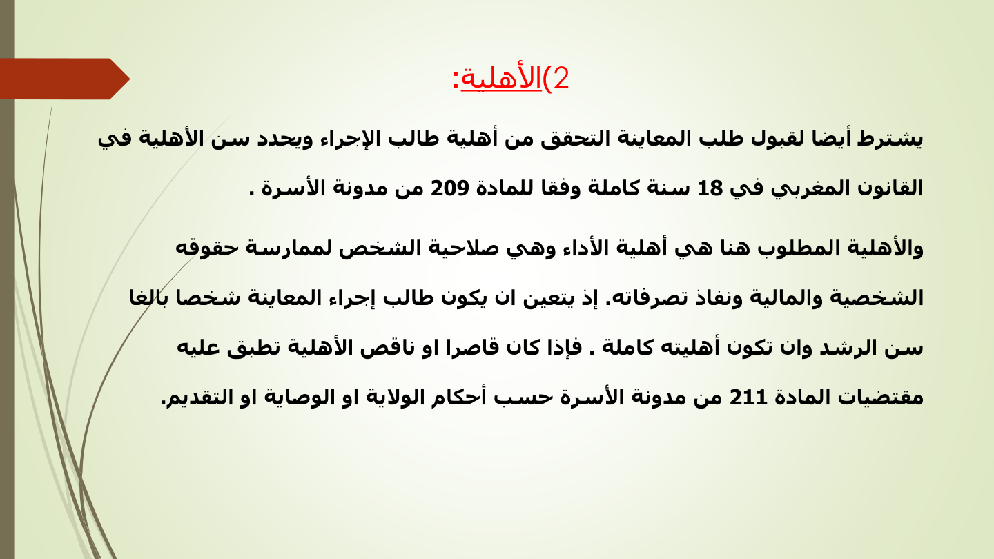 صفحة 12