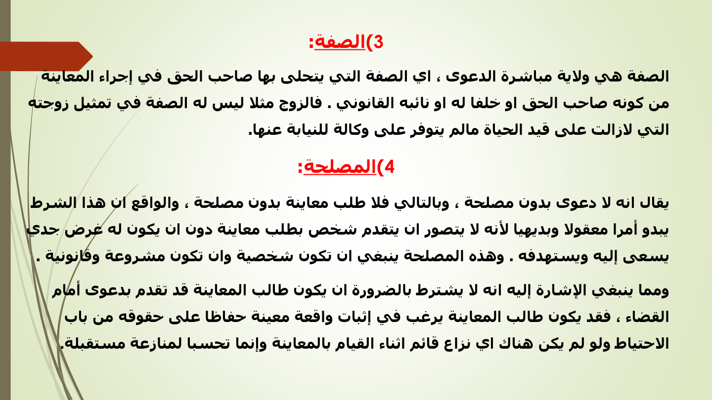 صفحة 13