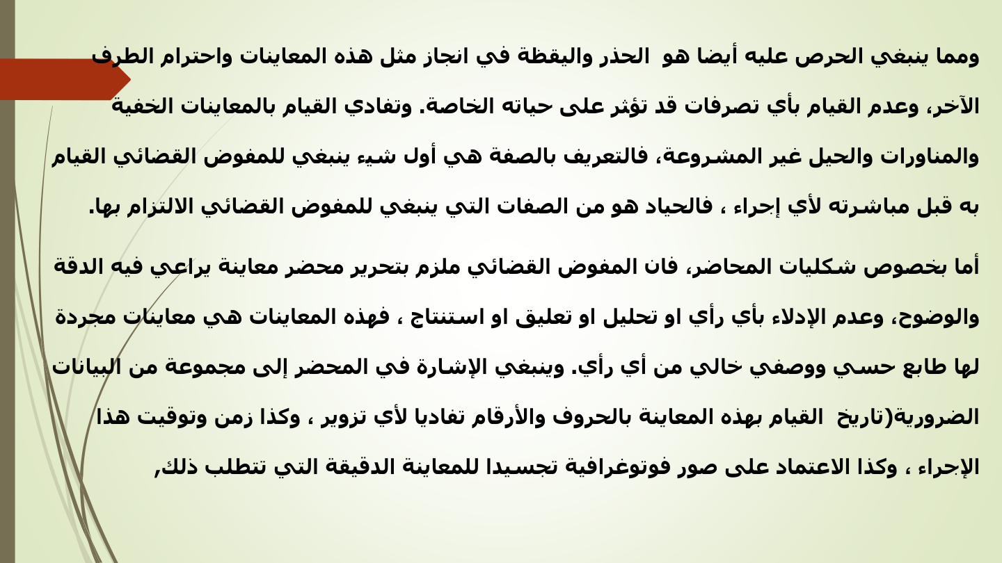 صفحة 18