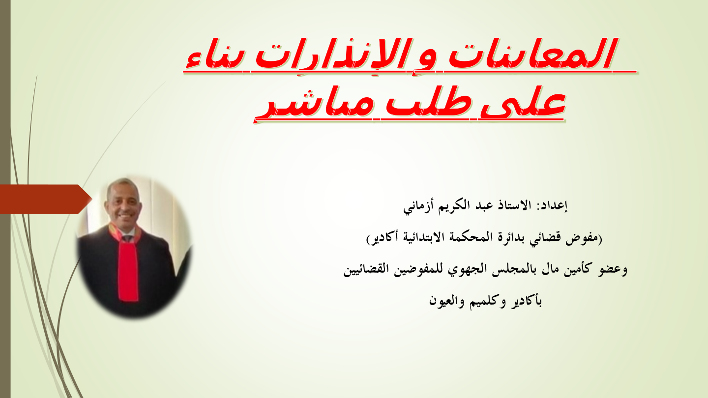 صفحة 2