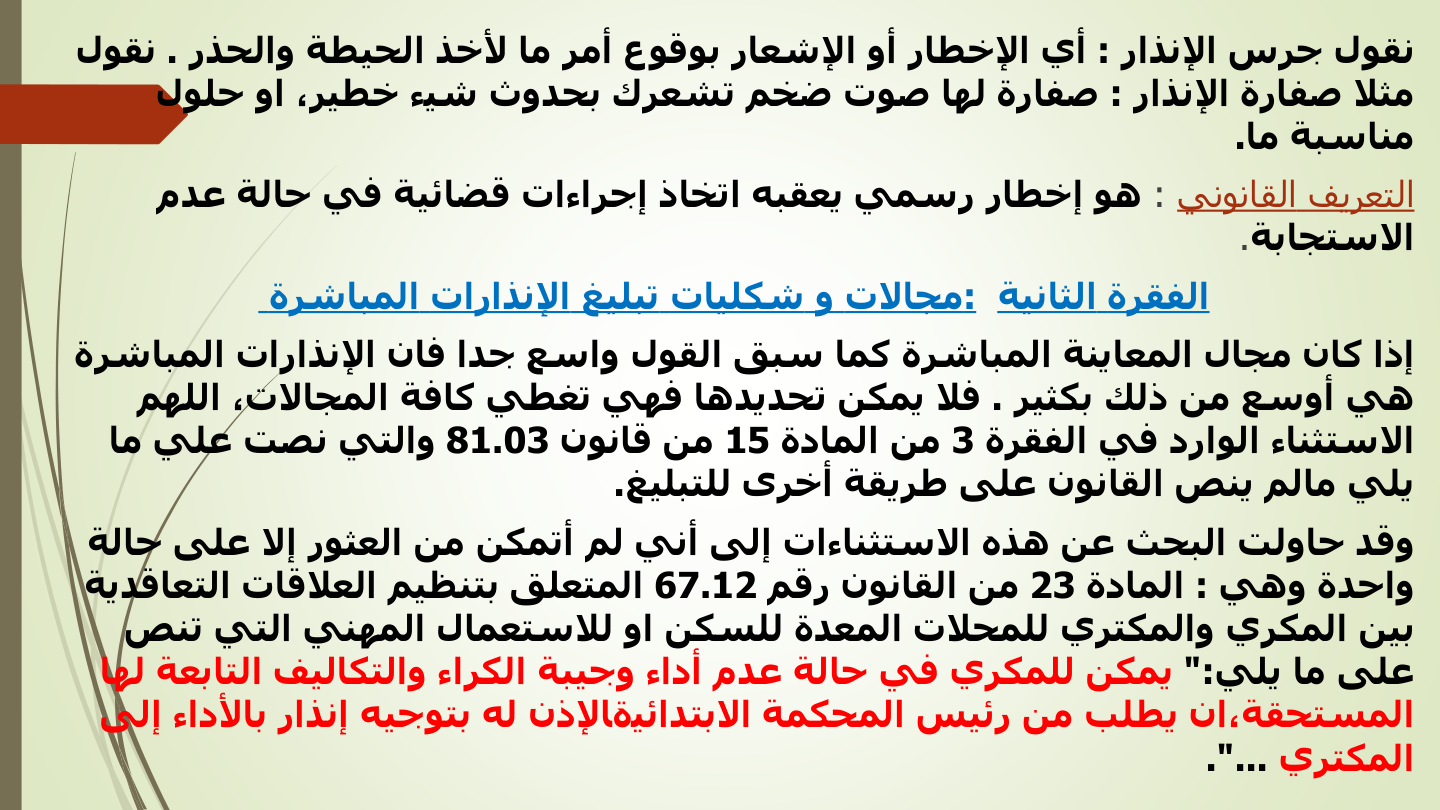 صفحة 23