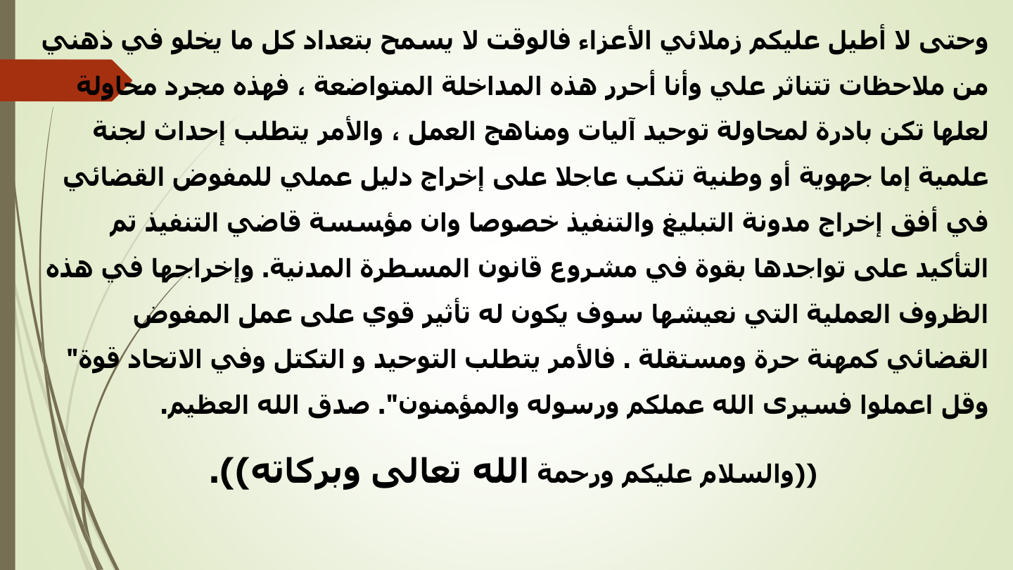 صفحة 28
