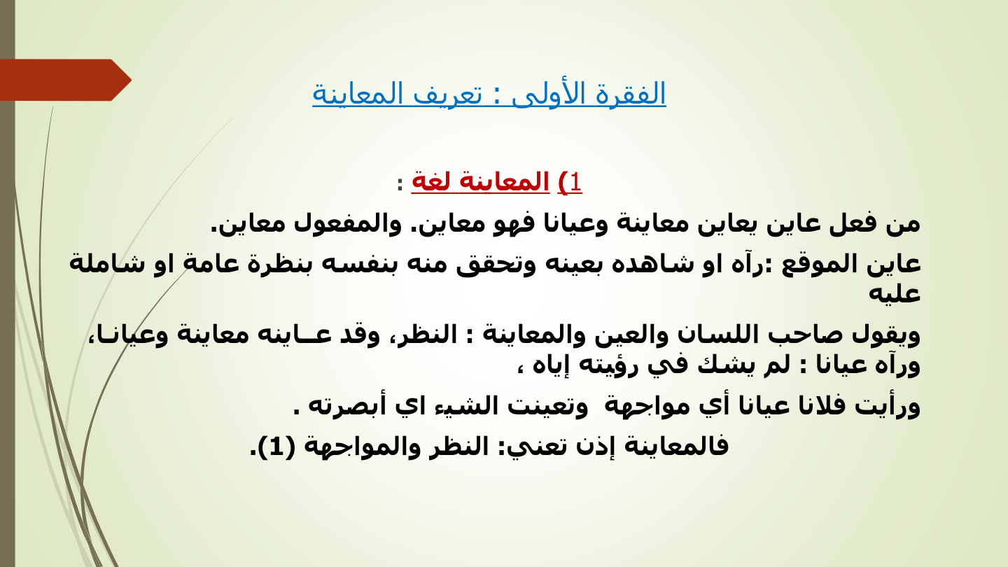 صفحة 8