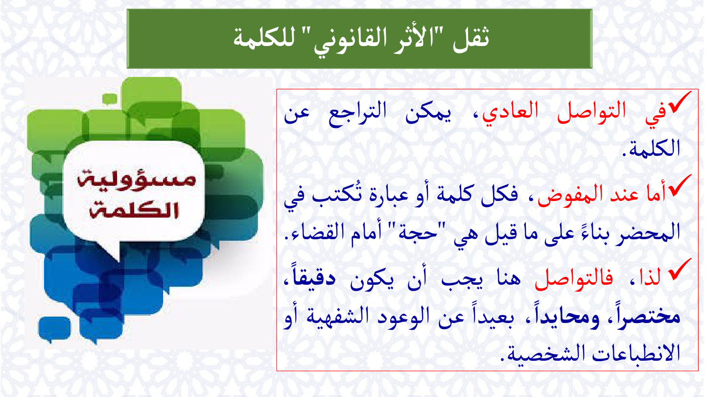 صفحة 12