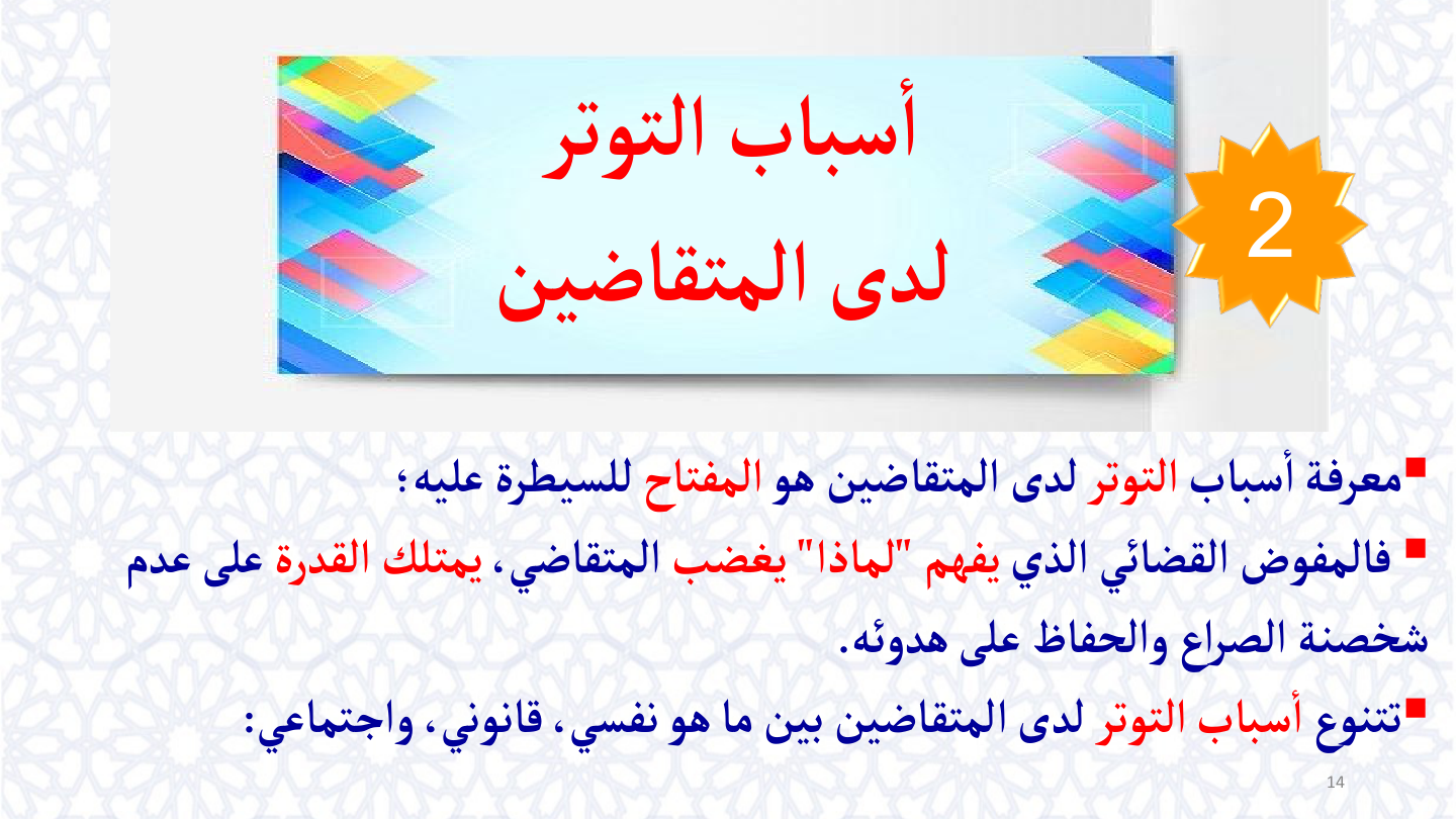 صفحة 14