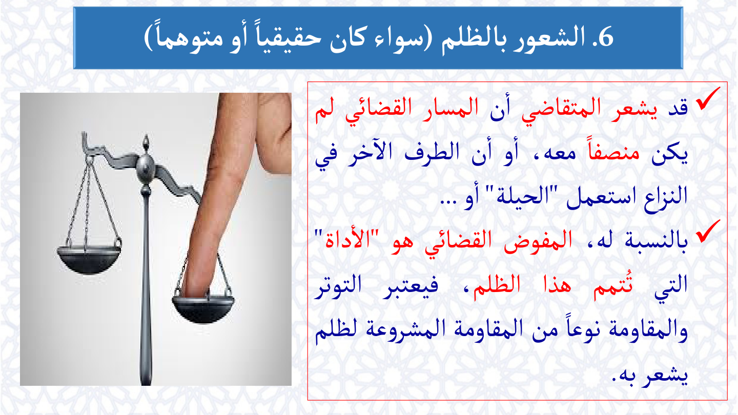 صفحة 20