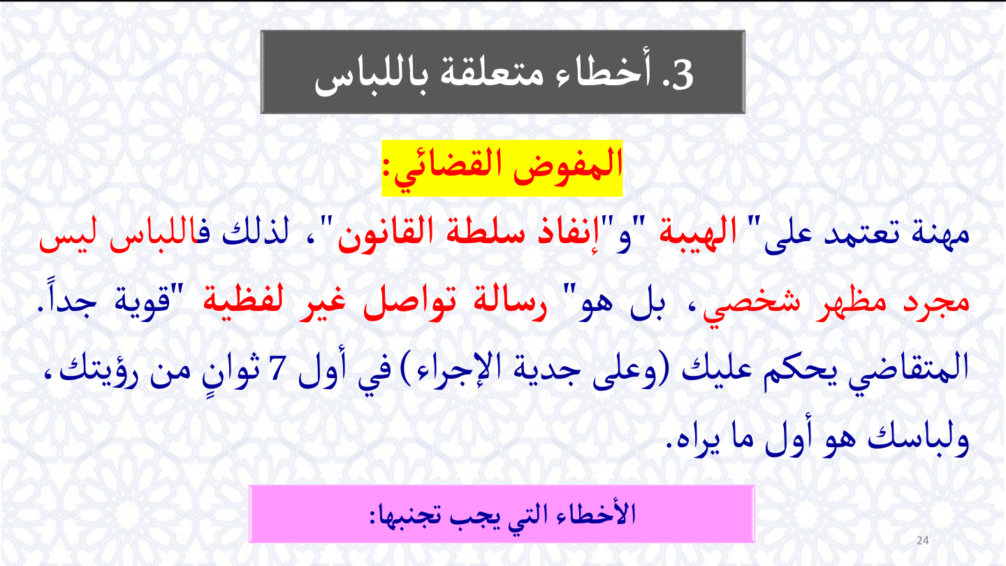 صفحة 24