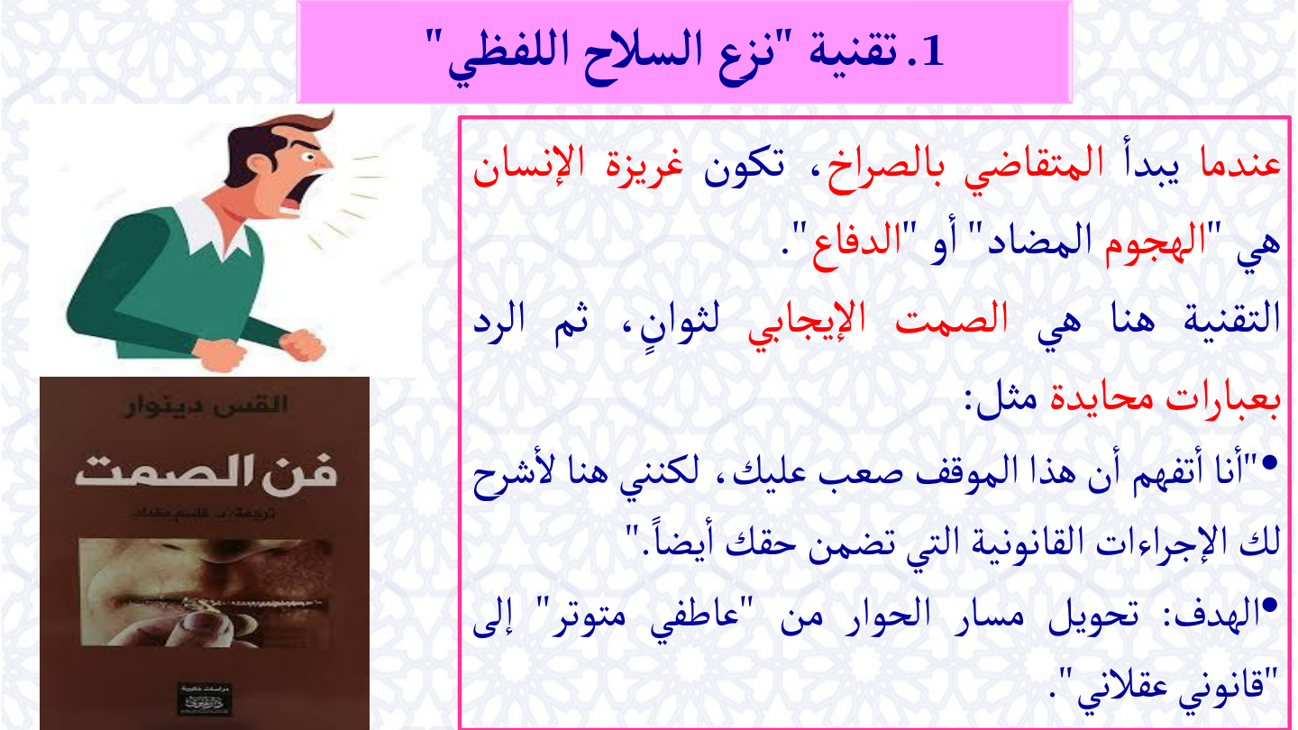 صفحة 29