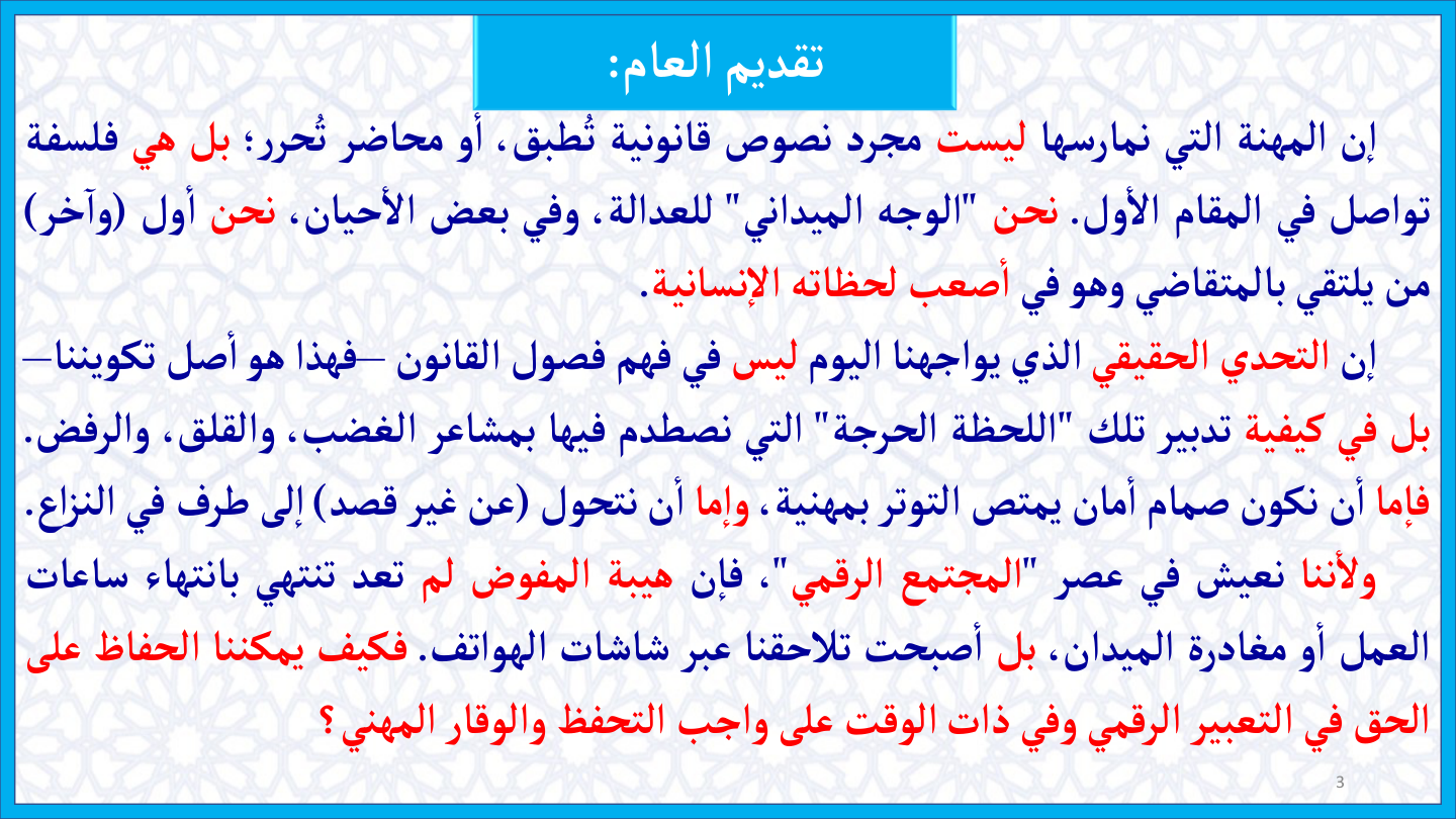 صفحة 3