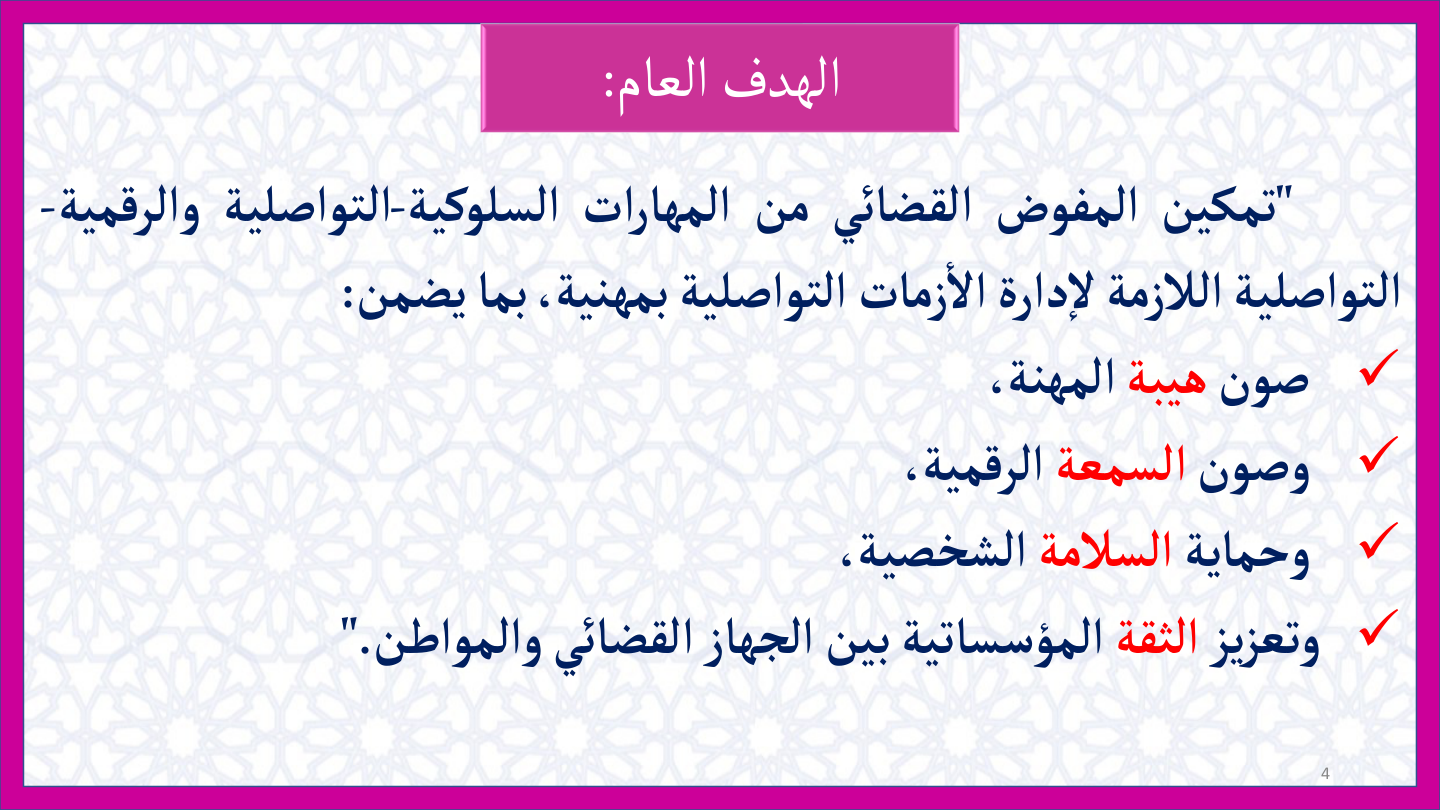 صفحة 4