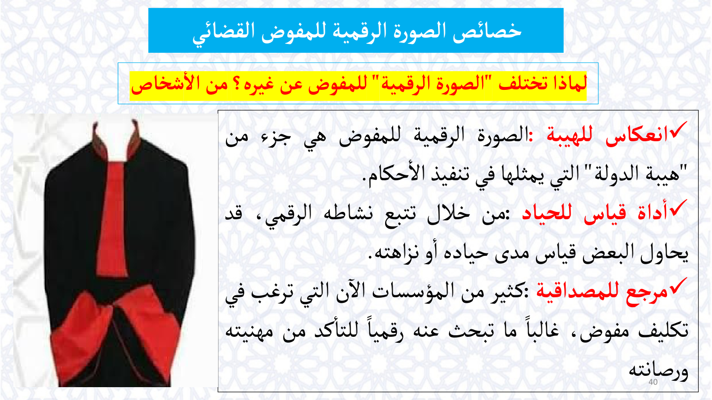 صفحة 40