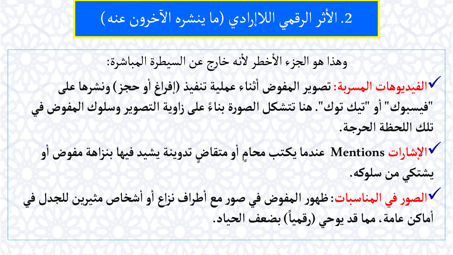 صفحة 43