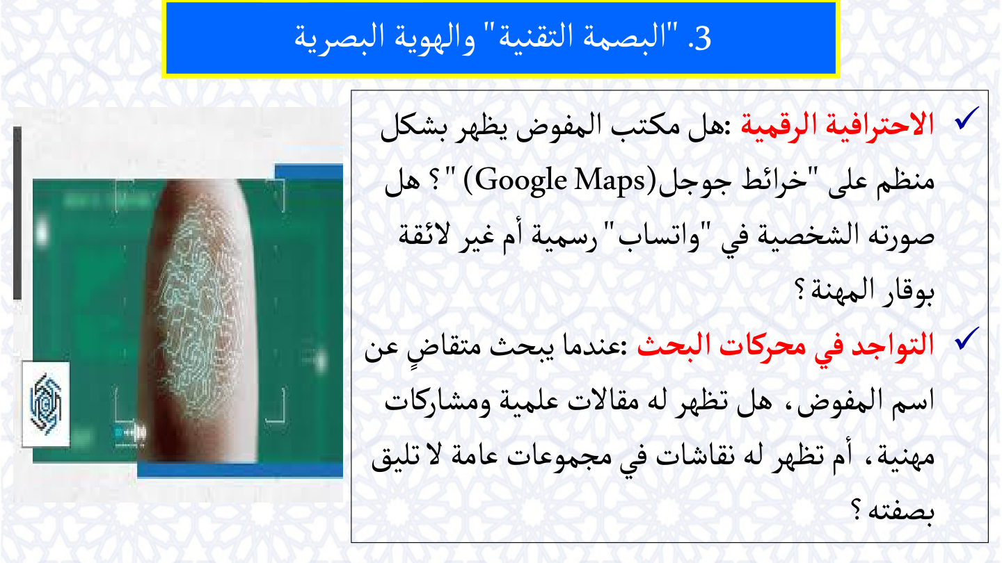 صفحة 44