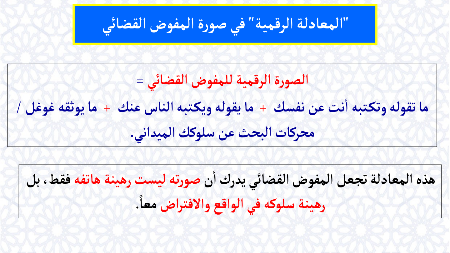 صفحة 45