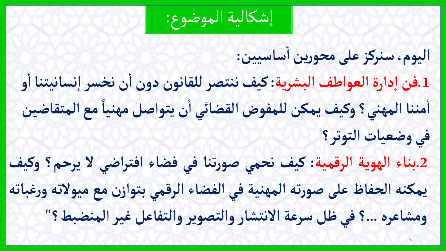صفحة 5