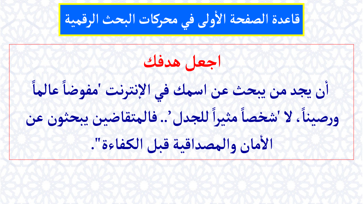 صفحة 52