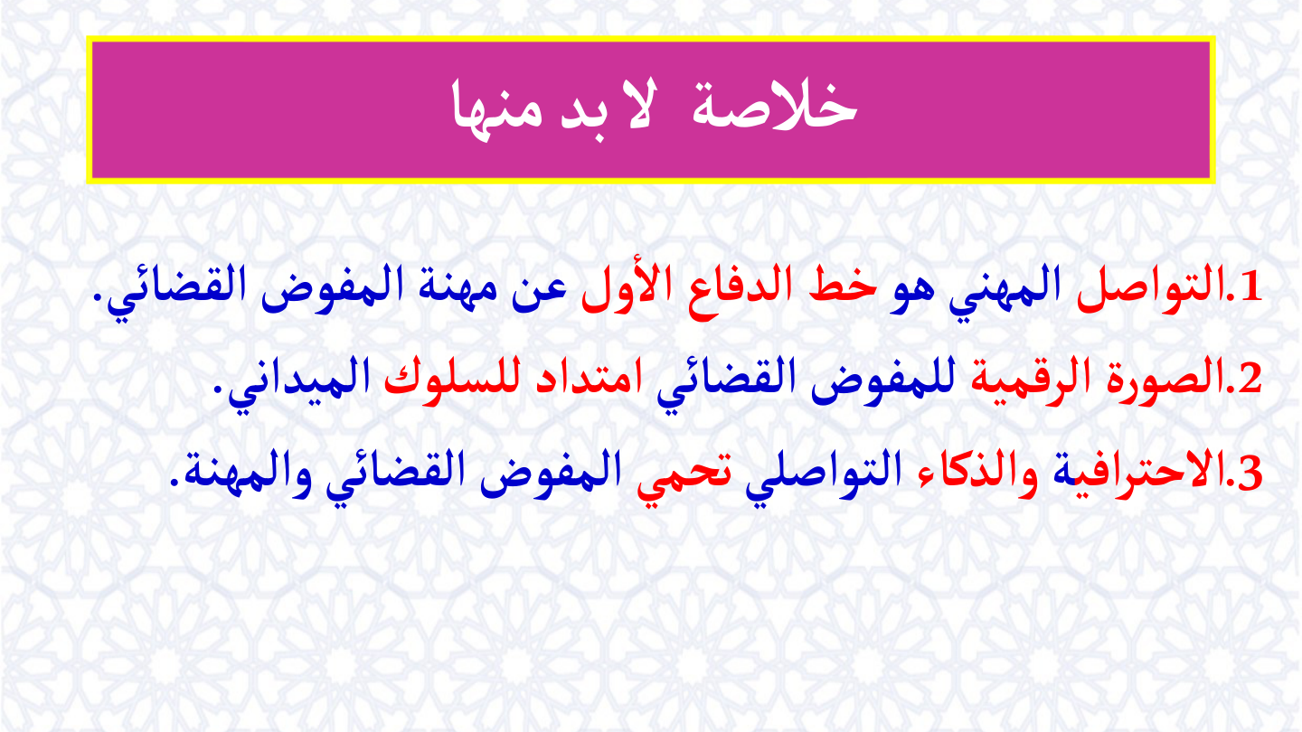 صفحة 53