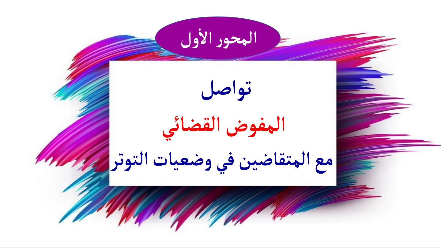 صفحة 6