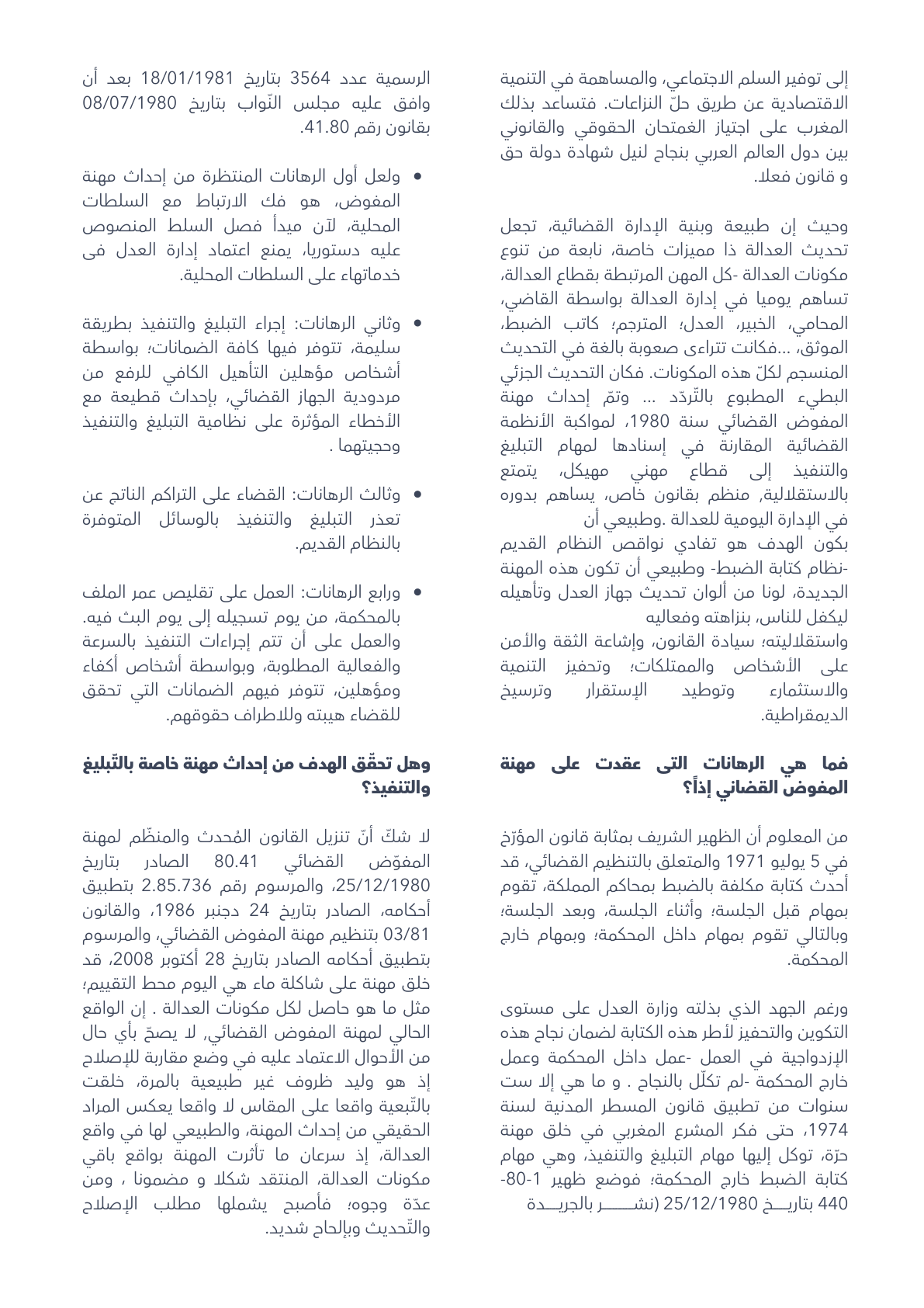 صفحة 2
