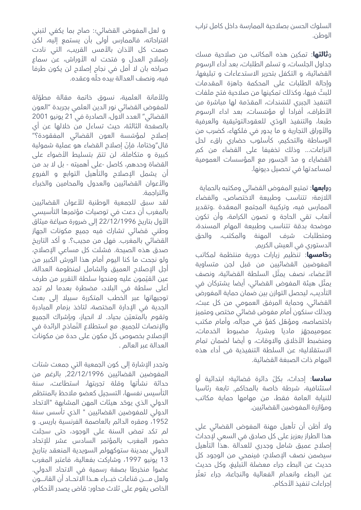 صفحة 4